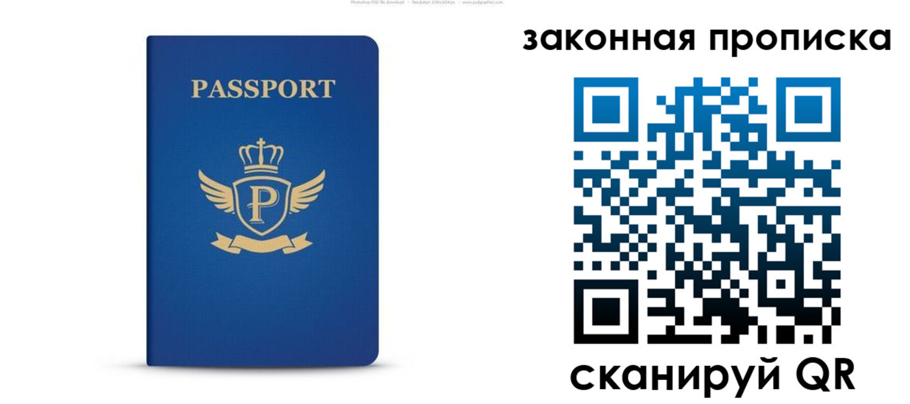 купить прописку в Лосино-Петровском